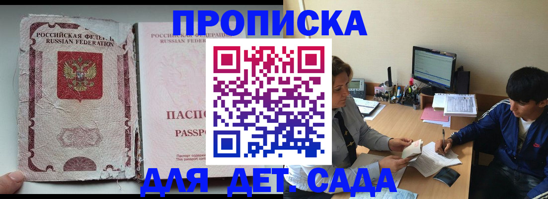 прописка для кредита в Янауле